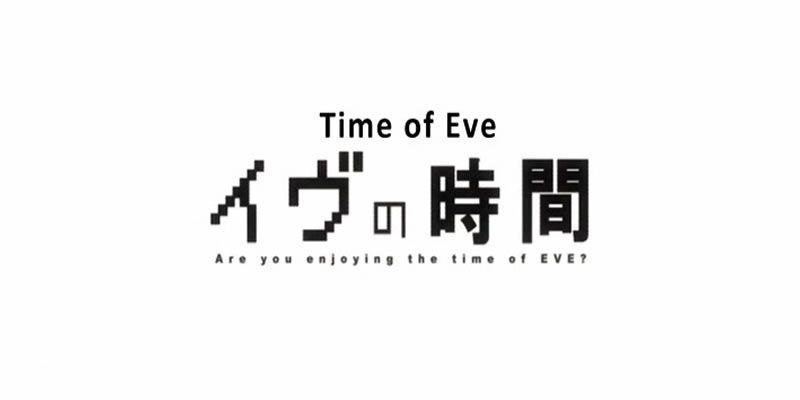 Eve no jikan: Una gran serie que te deja pidiendo más