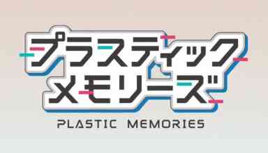 Plastic Memories: Un romance manejado en gran forma