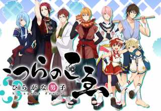 Llega «Hiragana Danshi», un videojuego que hará que recuerdes más fácilmente el silabario japonés.