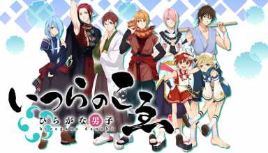 Llega «Hiragana Danshi», un videojuego que hará que recuerdes más fácilmente el silabario japonés.