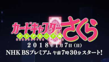 Cardcaptor Sakura: La adaptación al anime tendrá 26 episodios
