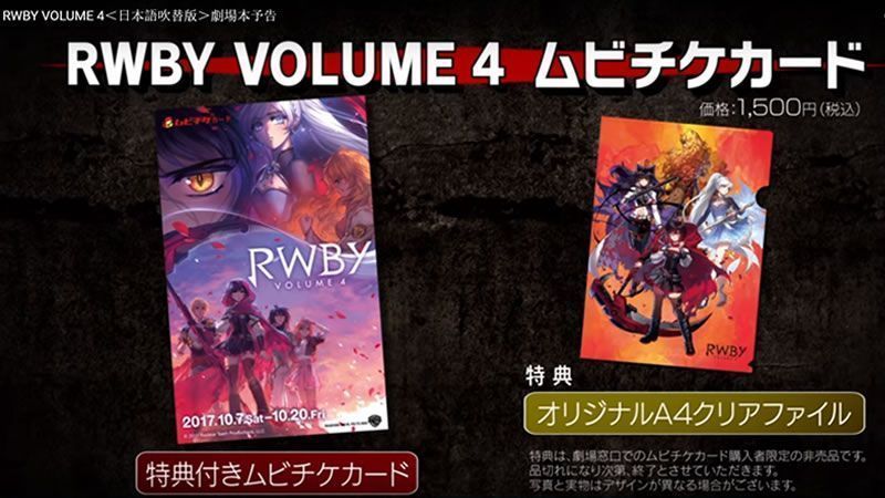 RWBY: revelado el tráiler del Volumen 4 en Japón