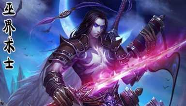Warlock of the Magus World: Cuando el protagonista es el ¿villano?