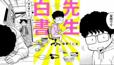 8 Cosas que quizás no sabías de Yoshihiro Togashi