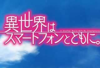 Isekai wa Smartphone to Tomo ni: Un anime genérico donde los haya