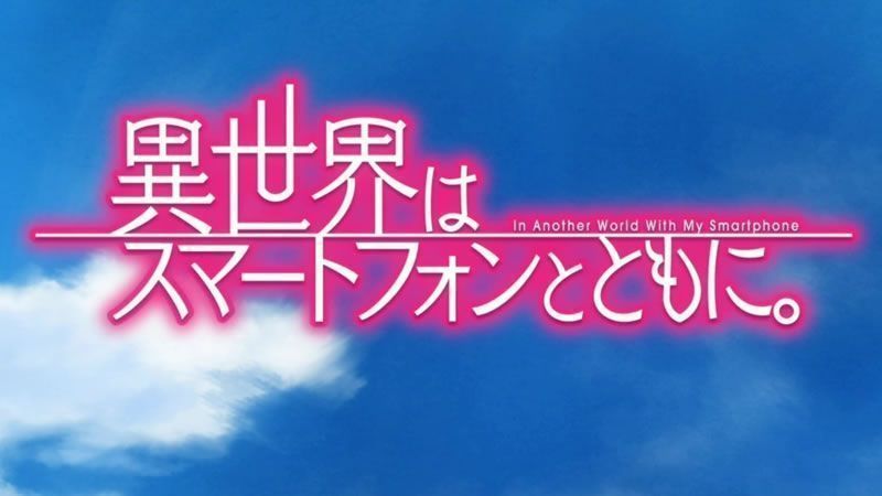 Isekai wa Smartphone to Tomo ni: Un anime genérico donde los haya