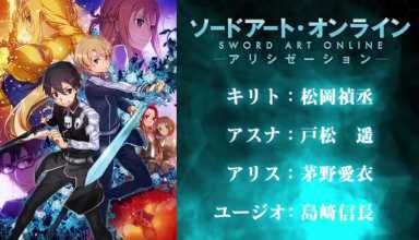 SAO: revelados videos promocionales de la tercera temporada y alternative