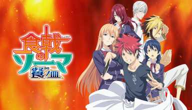 Volvió Shokugeki no Soma, con su “tercer plato” o San no Sara