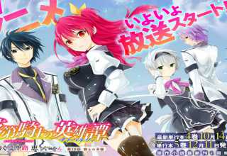 Rakudai Kishi no Cavalry: Manga adaptación culminará en diciembre