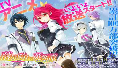 Rakudai Kishi no Cavalry: Manga adaptación culminará en diciembre