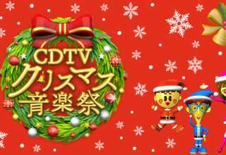 TBS emite por primera vez el especial navideño «Christmas Ongakusai»