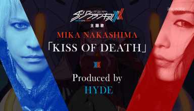 Nueva colaboración entre Mika Nakashima y HYDE: KISS OF DEATH