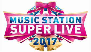 Mañana se emite MUSIC STATION SUPER LIVE 2017