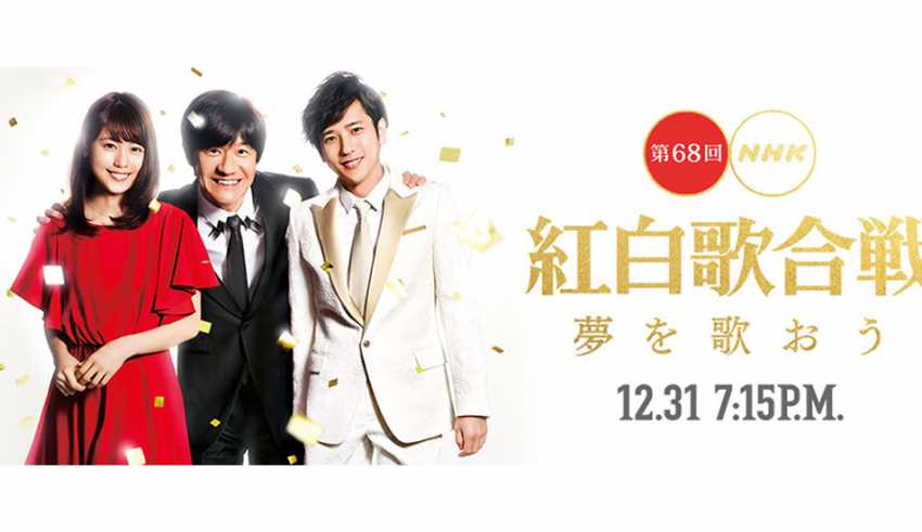 Mañana se emitirá la edición 2017 del Kouhaku Uta Gassen