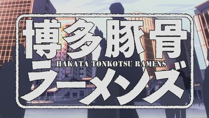 Hakata Tonkotsu Ramens: ¿Un nuevo Durarara?