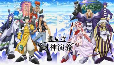 Hakyuu Houshin Engi, una nueva decepción y un drop instantáneo