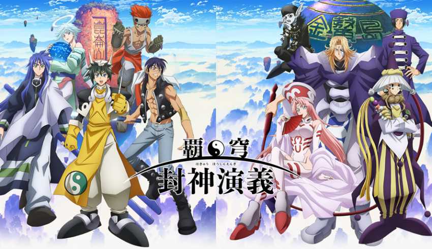 Hakyuu Houshin Engi, una nueva decepción y un drop instantáneo