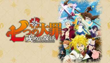 Primeras impresiones de Nanatsu no Taizai: Imashime no Fukkatsu