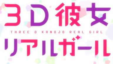 3D Kanojo: Una divertida comedia romántica que busca subvertir