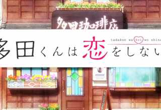 Tada-kun wa Koi wo Shinai: Una comedia romántica clásica e innovadora