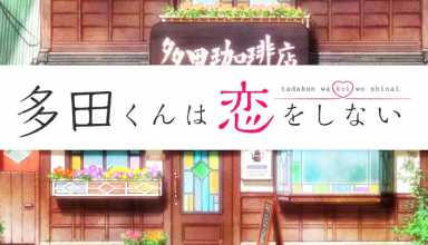 Tada-kun wa Koi wo Shinai: Una comedia romántica clásica e innovadora