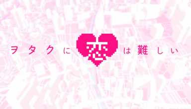 Wotaku ni Koi wa Muzukashii: Porque el amor no es fácil para los Otaku
