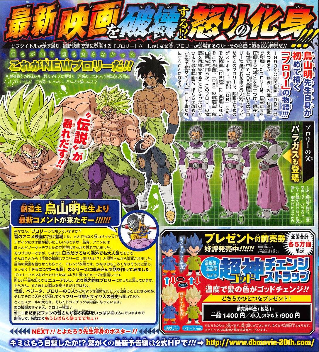 Broly