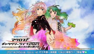 Macross Frontier tendrá su primer concierto exclusivo en una década