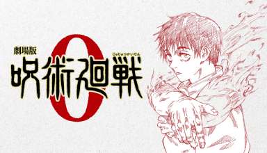 Anuncian película de JUJUTSU KAISEN 0