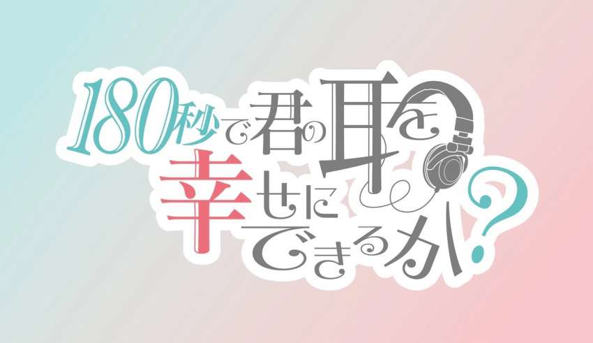180-Byō de Kimi no Mimi o Shiwase ni Dekiru ka?, un anime sobre ASMR, se estrenará en octubre