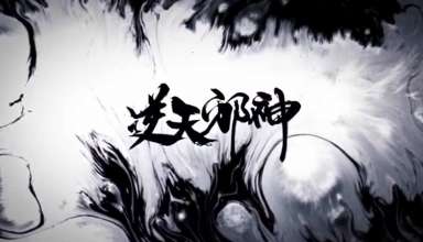Against the Gods finalmente tendrá adaptación animada