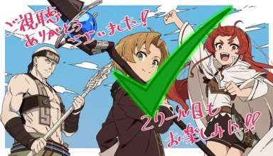 Mushoku Tensei: revelada fecha de estreno del Segundo Cour