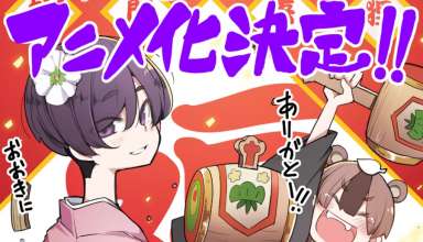 TNSK anunció que Uchi no Shishou wa Shippo ga Nai tendrá un anime