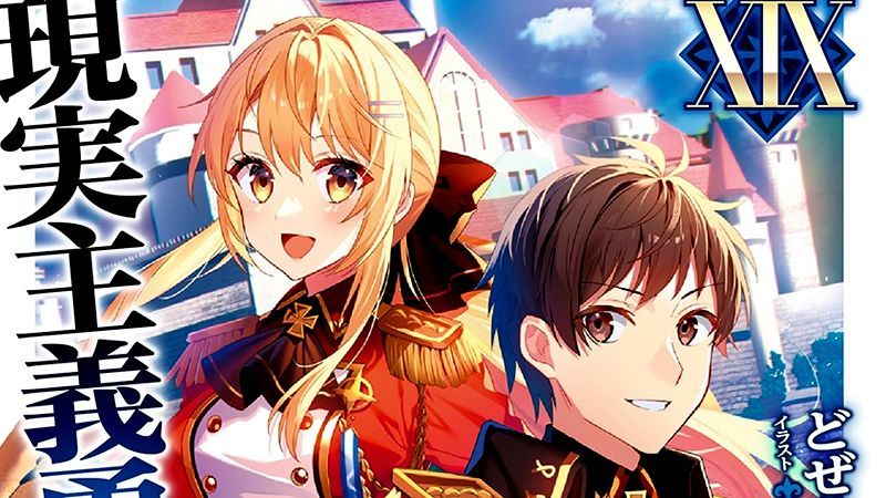 Genjitsushugi Yuusha no Oukoku Saikenki terminará en el volumen 20