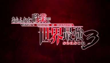 Arifureta: Revelado nuevo tráiler de la Tercera Temporada