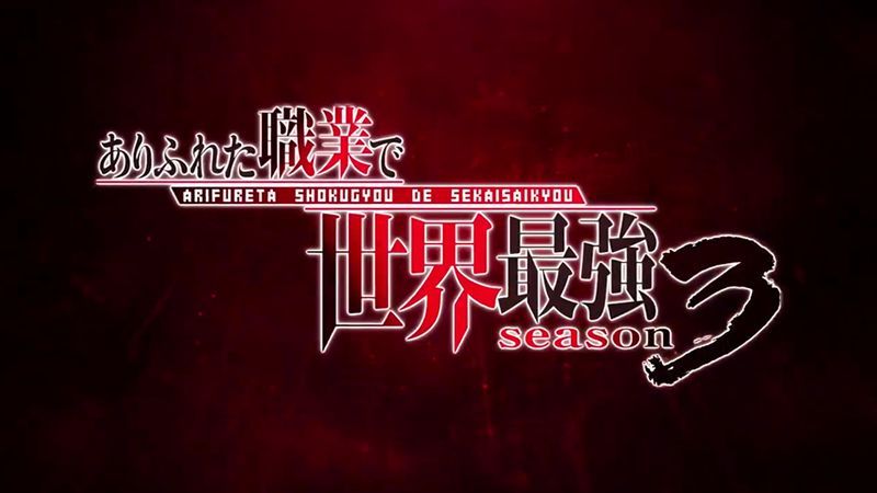 Arifureta: Revelado nuevo tráiler de la Tercera Temporada